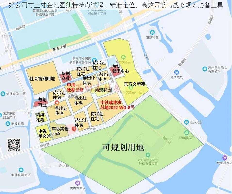 好公司寸土寸金地图独特特点详解：精准定位、高效导航与战略规划必备工具