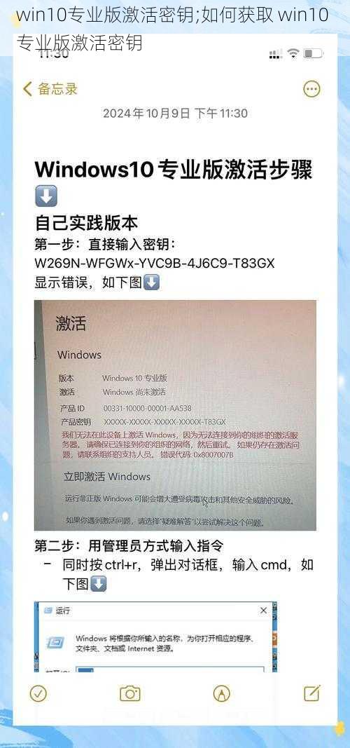 win10专业版激活密钥;如何获取 win10 专业版激活密钥