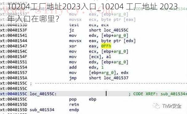 10204工厂地址2023入口_10204 工厂地址 2023 年入口在哪里？