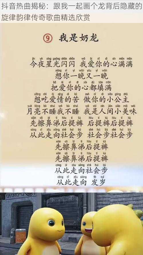 抖音热曲揭秘：跟我一起画个龙背后隐藏的旋律韵律传奇歌曲精选欣赏