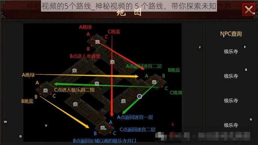 神秘视频的5个路线_神秘视频的 5 个路线，带你探索未知世界