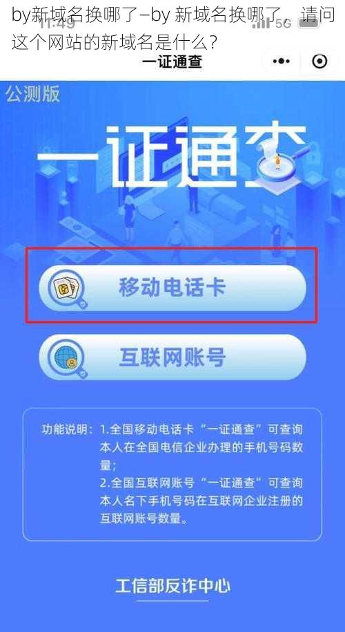 by新域名换哪了—by 新域名换哪了，请问这个网站的新域名是什么？