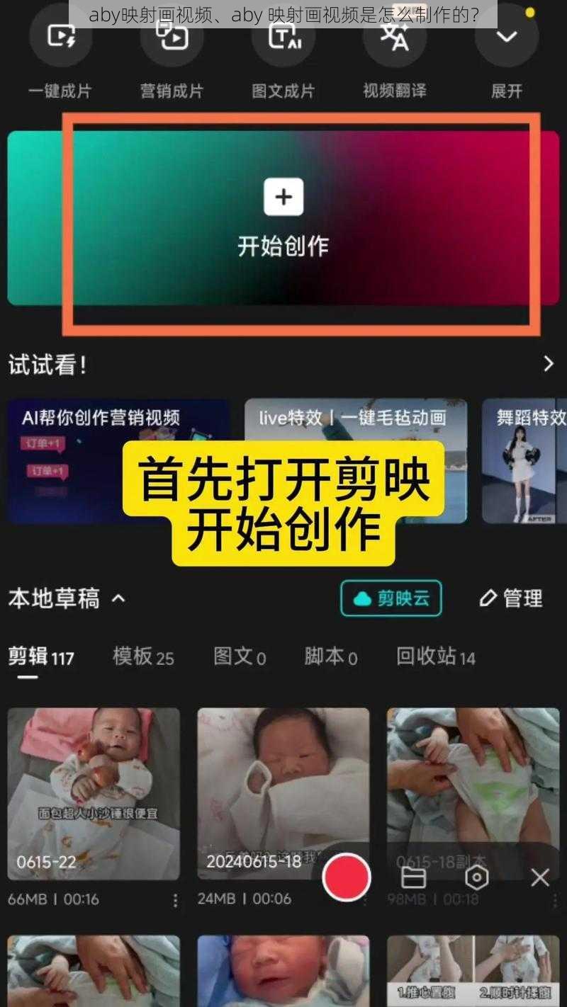 aby映射画视频、aby 映射画视频是怎么制作的？