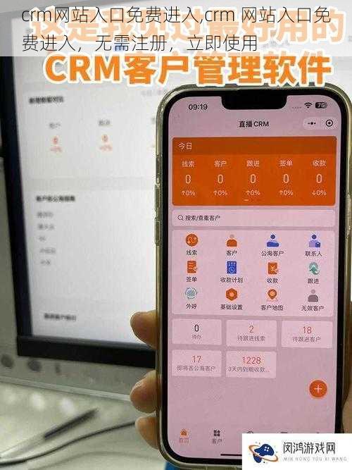 crm网站入口免费进入,crm 网站入口免费进入，无需注册，立即使用