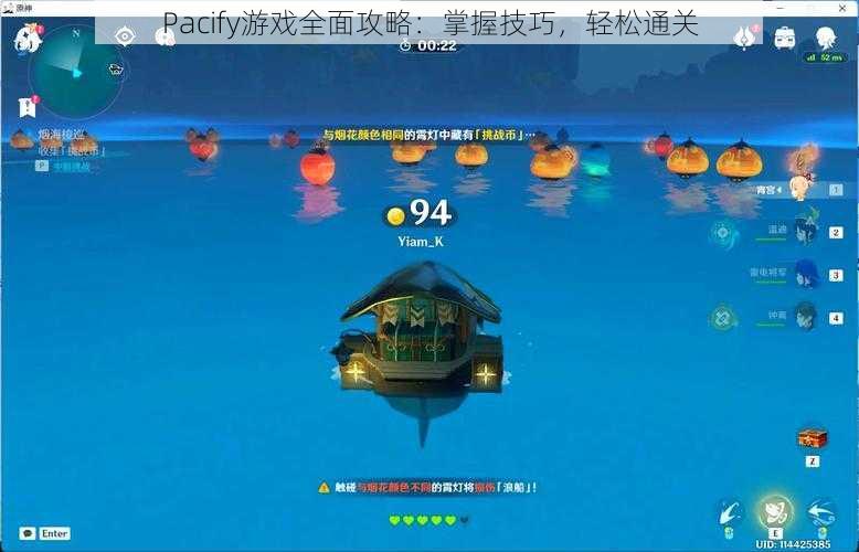 Pacify游戏全面攻略：掌握技巧，轻松通关