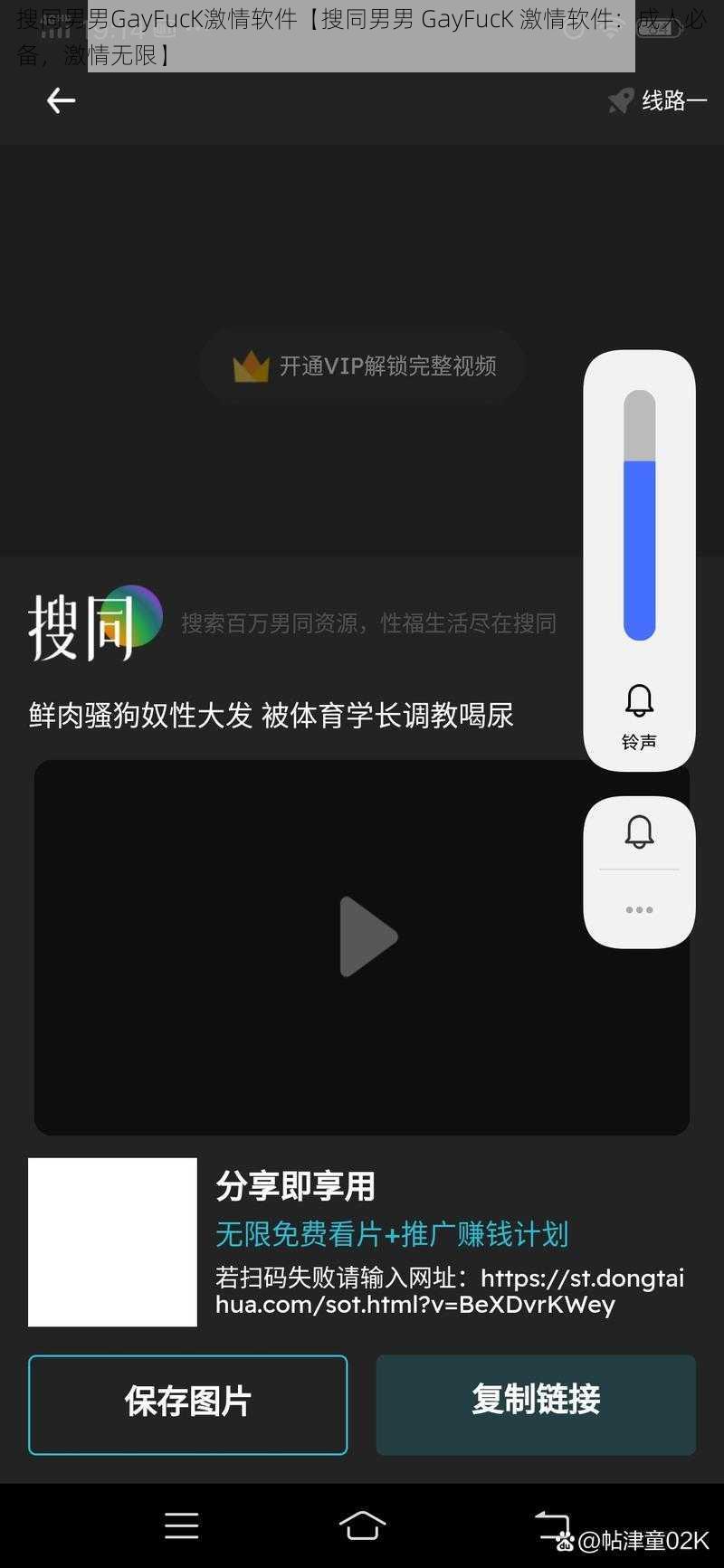 搜同男男GayFucK激情软件【搜同男男 GayFucK 激情软件：成人必备，激情无限】