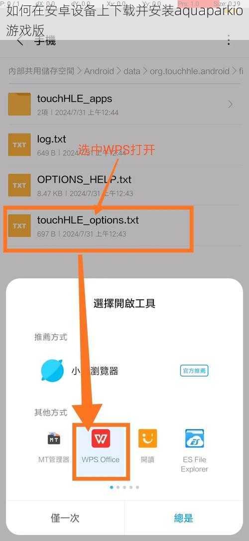 如何在安卓设备上下载并安装aquaparkio游戏版