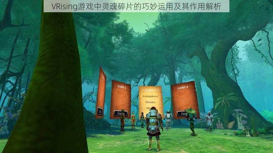 VRising游戏中灵魂碎片的巧妙运用及其作用解析