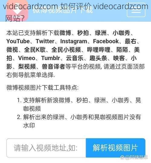 videocardzcom 如何评价 videocardzcom 网站？