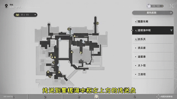 《崩坏星穹铁道仙舟罗浮》成就攻略：贵人路上携手共进，解锁'好商量'成就全记录