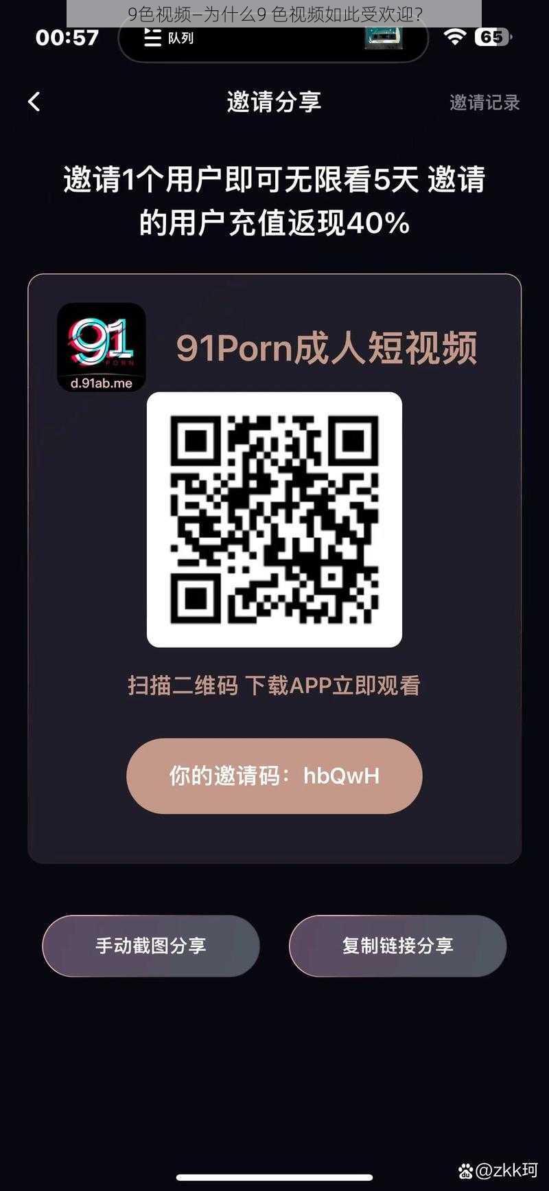 9色视频—为什么9 色视频如此受欢迎？