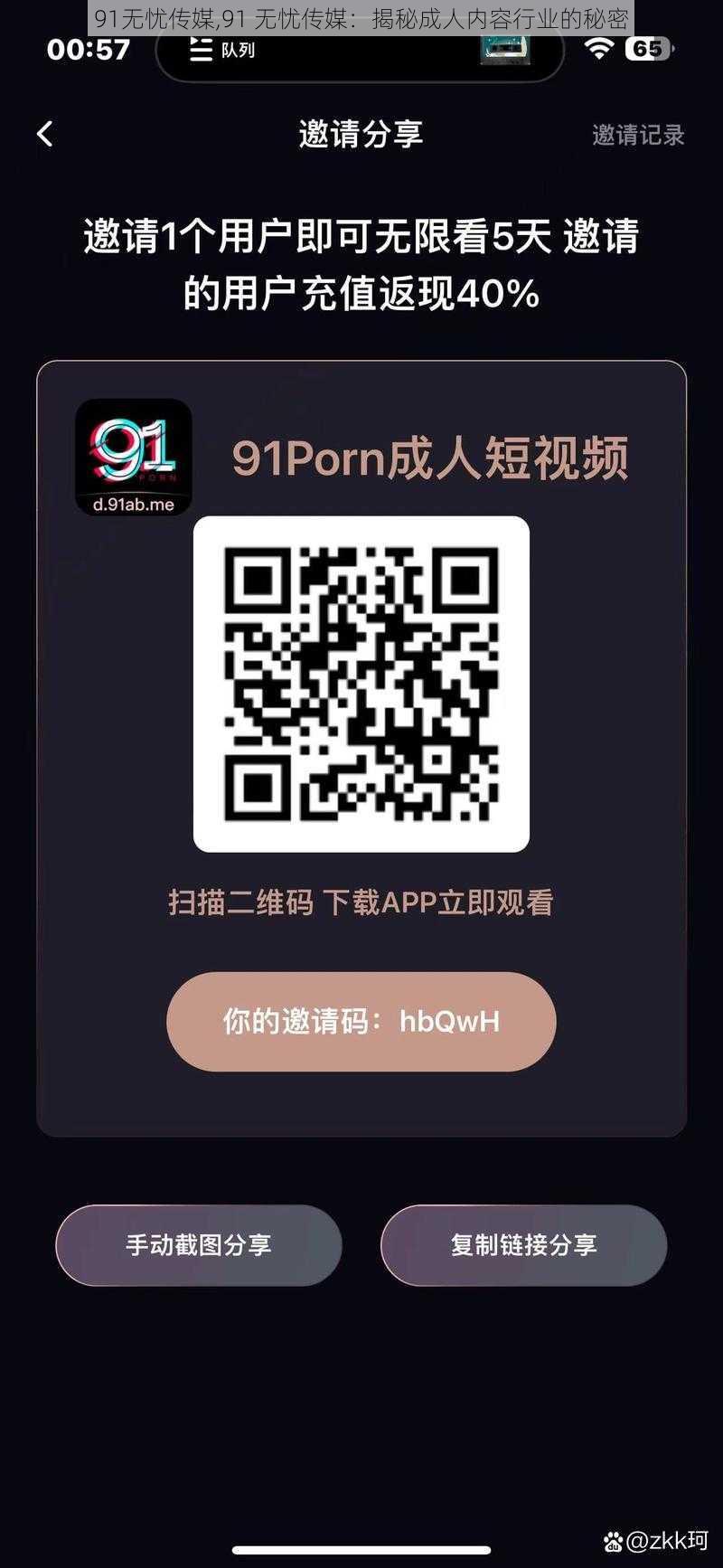 91无忧传媒,91 无忧传媒：揭秘成人内容行业的秘密