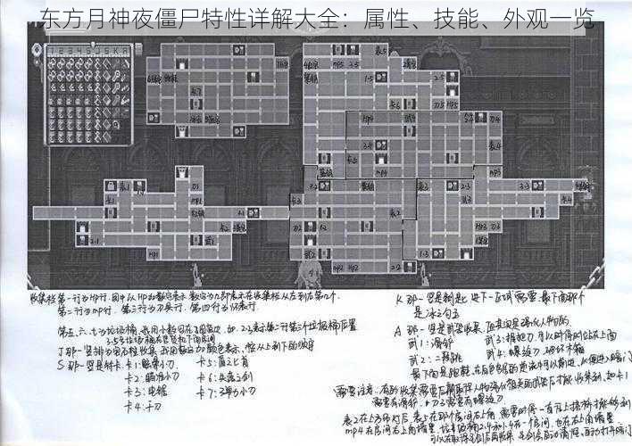 东方月神夜僵尸特性详解大全：属性、技能、外观一览