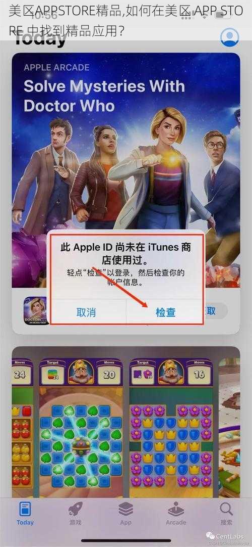 美区APPSTORE精品,如何在美区 APP STORE 中找到精品应用？