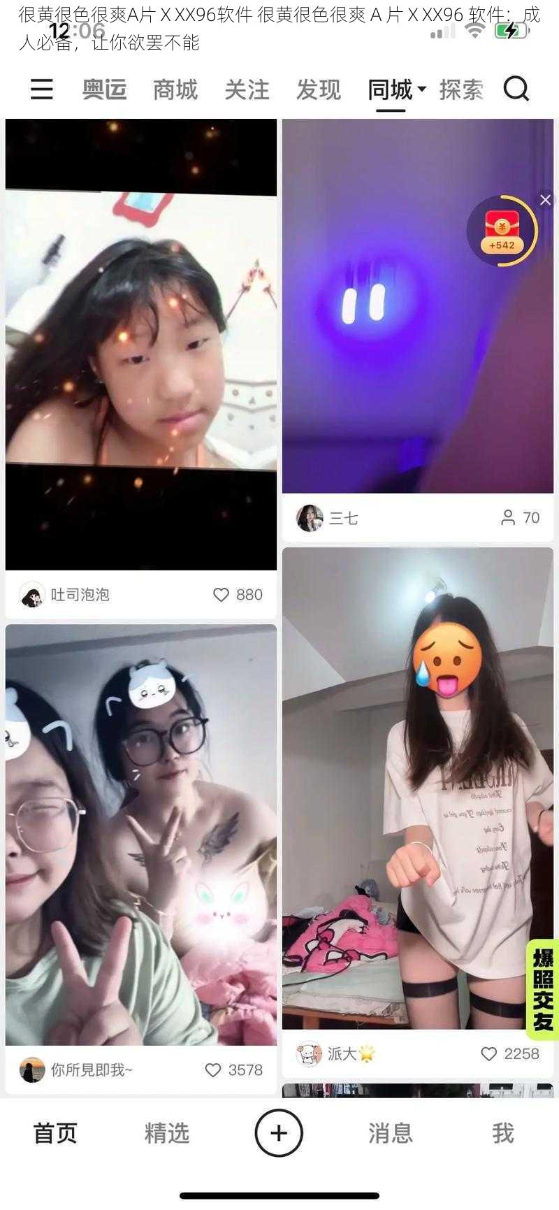 很黄很色很爽A片ⅩXX96软件 很黄很色很爽 A 片ⅩXX96 软件：成人必备，让你欲罢不能