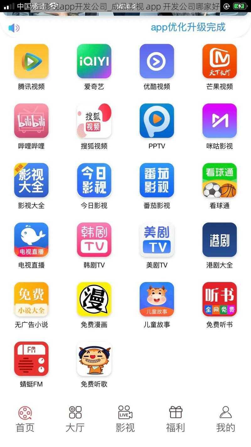 成品影视app开发公司_成品影视 app 开发公司哪家好？