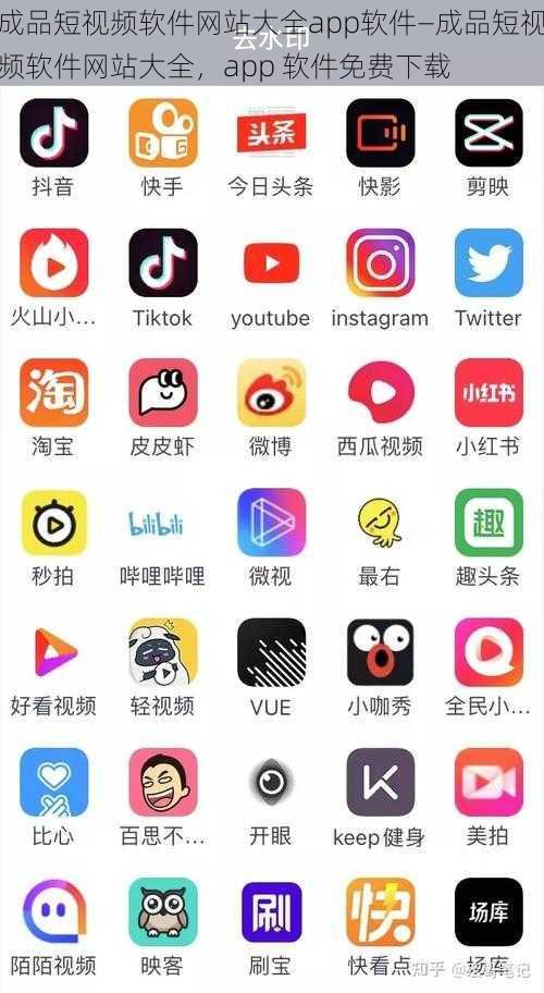 成品短视频软件网站大全app软件—成品短视频软件网站大全，app 软件免费下载