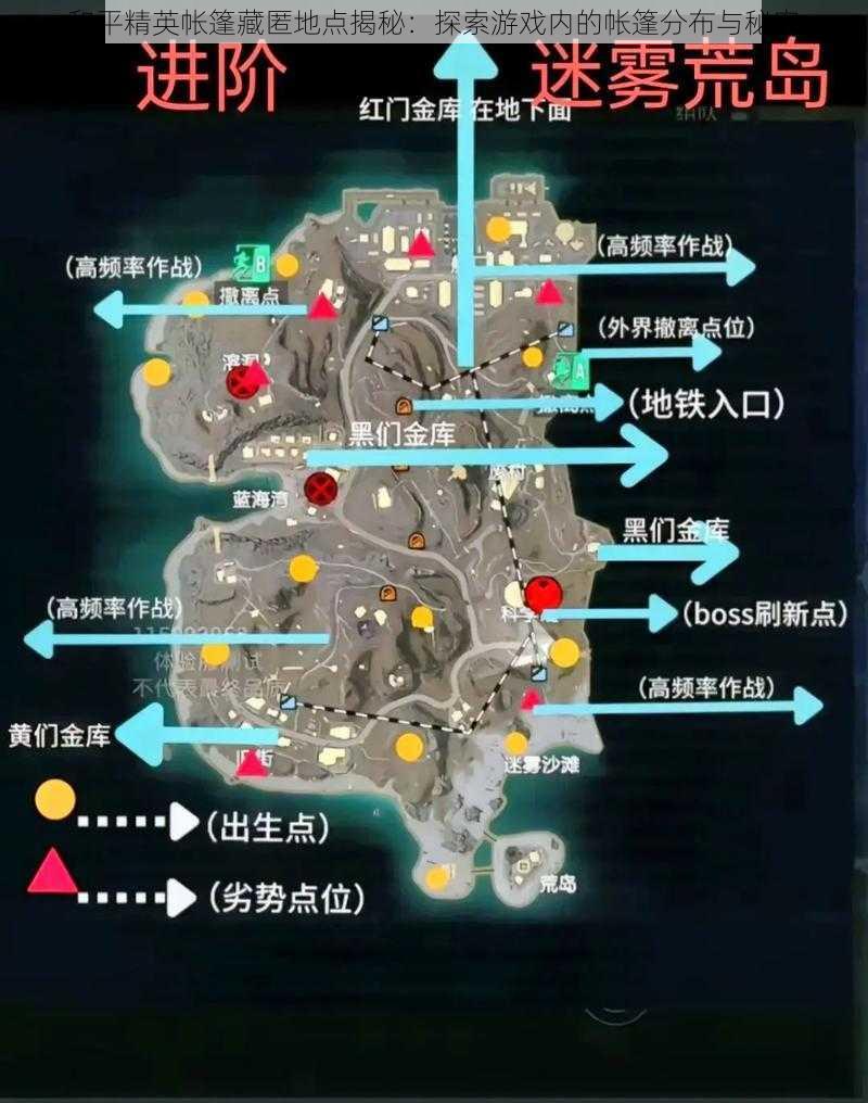 和平精英帐篷藏匿地点揭秘：探索游戏内的帐篷分布与秘密